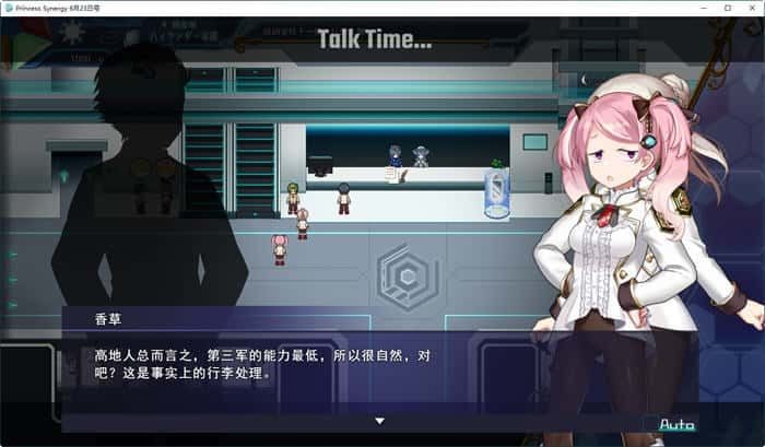 公主协同效应 操作界面 实机截图 3